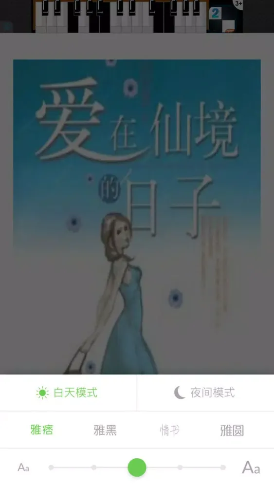 最美言情小说 - 免费全本热门电影电视剧改编 スクリーンショット