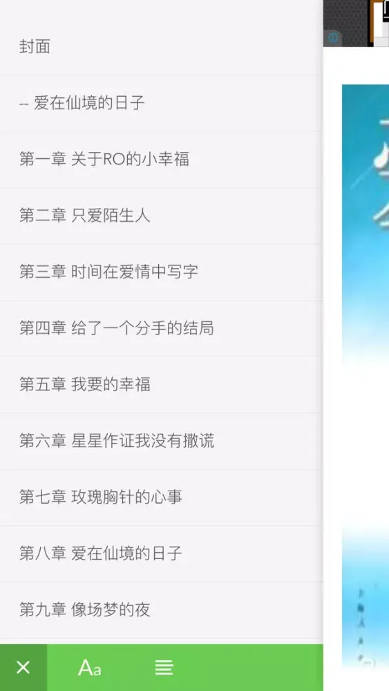 最美言情小说 - 免费全本热门电影电视剧改编 スクリーンショット