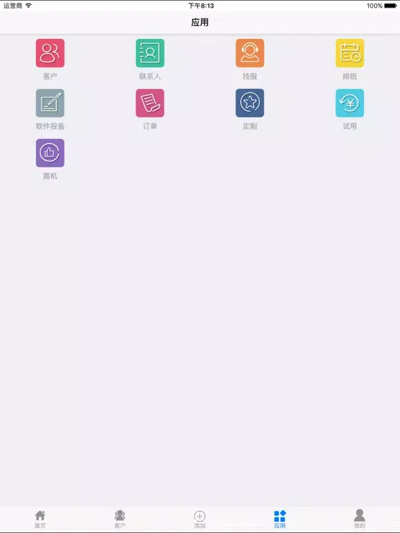 صور 互普 PRM iPad 