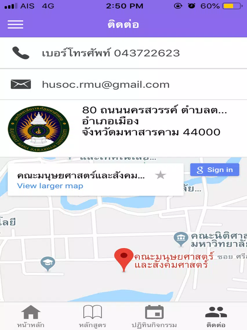 HUSOC RMU iPad  Screenshots