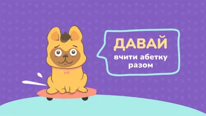 Capturas de tela do АБВляндія