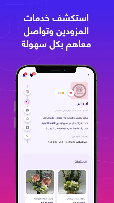 JOYiN APP - جوي ان應用截圖