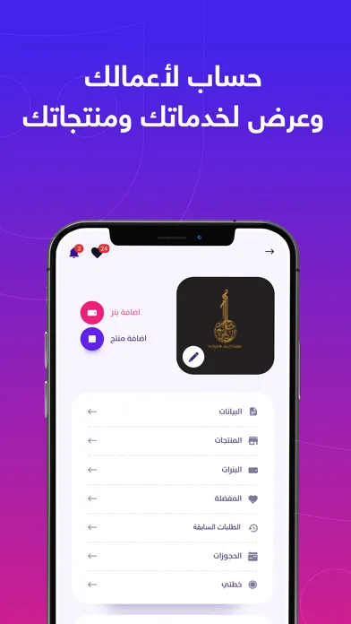 JOYiN APP - جوي ان應用截圖