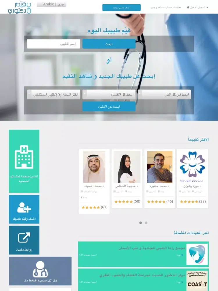 صور Qayim Dactory / قيم دكتوري iPad 