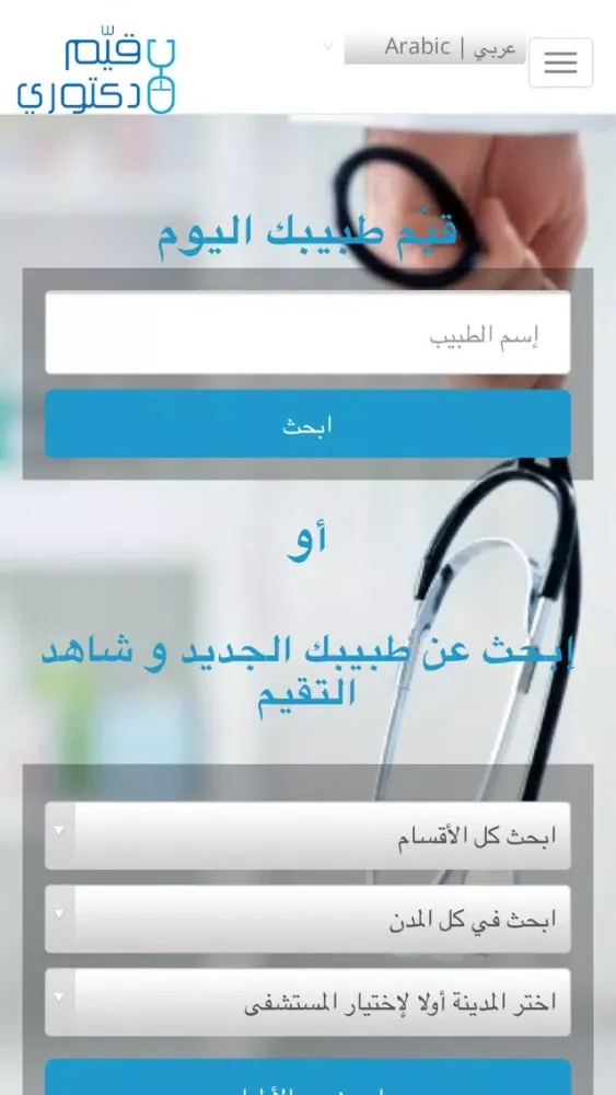 صور Qayim Dactory / قيم دكتوري