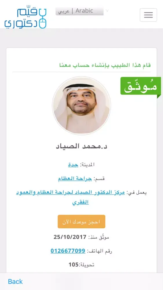 صور Qayim Dactory / قيم دكتوري