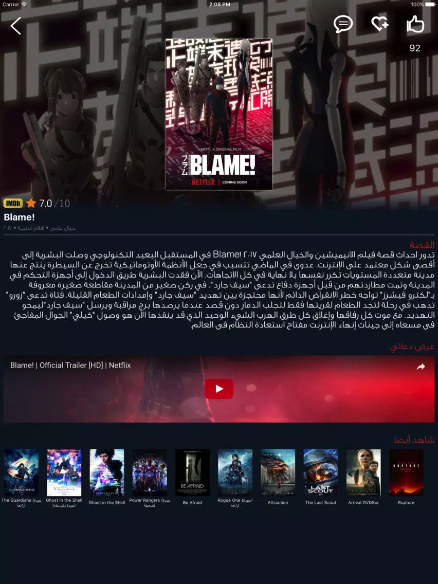 أفلامي ماكس iPad 應用截圖