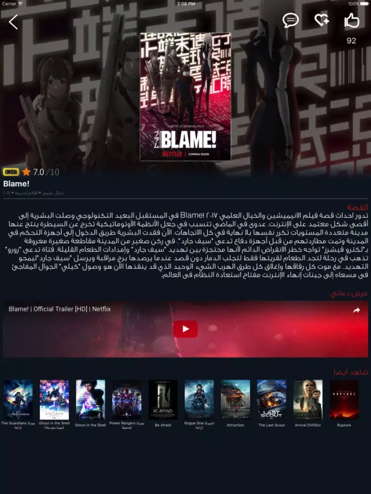 Tangkapan layar أفلامي ماكس iPad 
