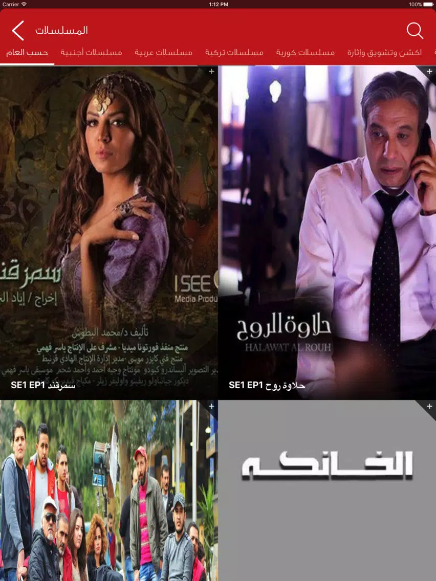 أفلامي ماكس iPad 應用截圖