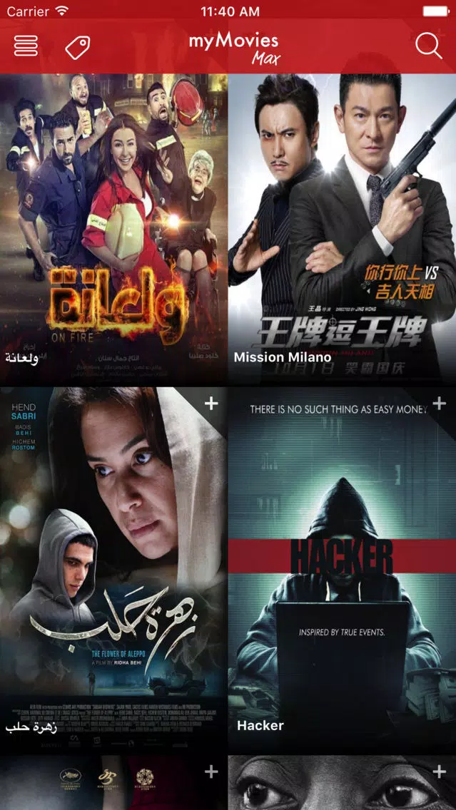 أفلامي ماكس應用截圖