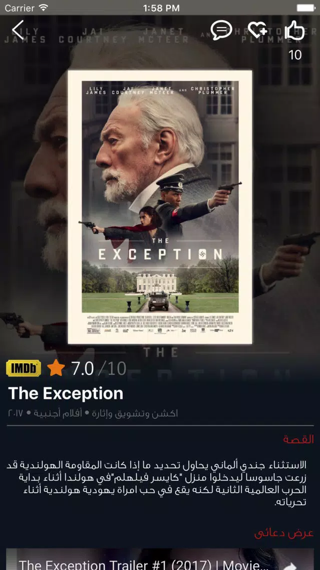 أفلامي ماكس應用截圖