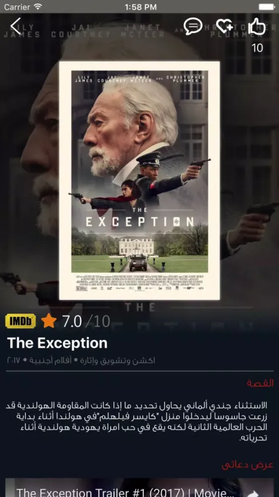 Tangkapan layar أفلامي ماكس