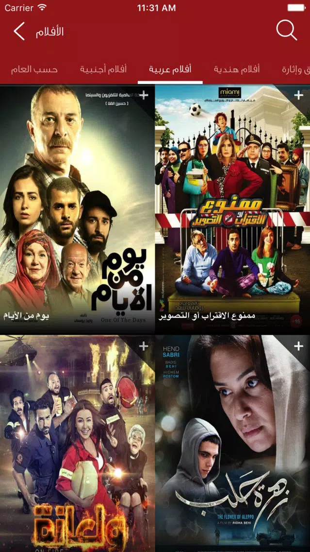 أفلامي ماكس應用截圖