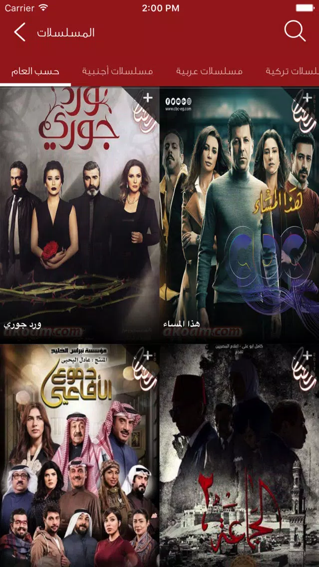 أفلامي ماكس應用截圖