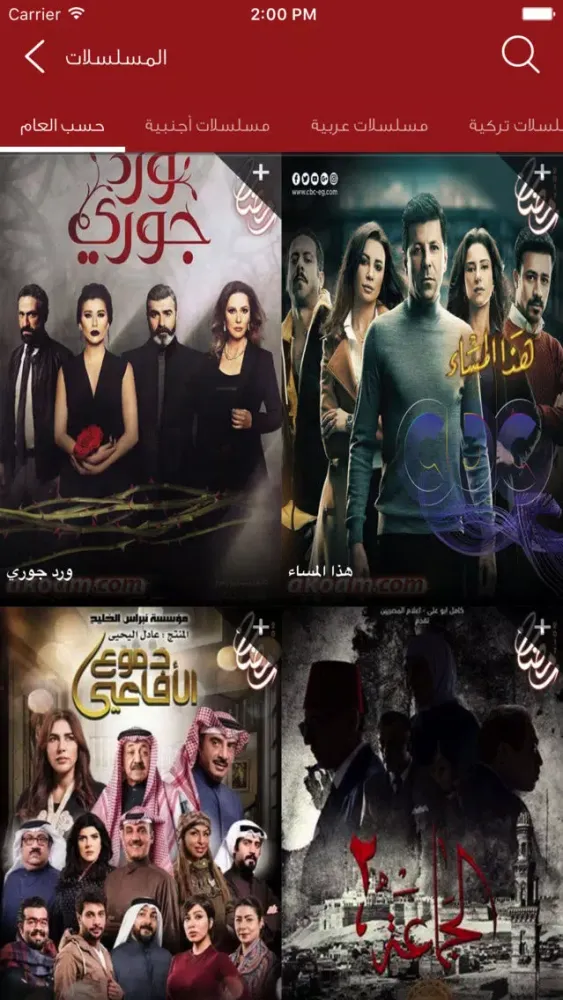 Tangkapan layar أفلامي ماكس