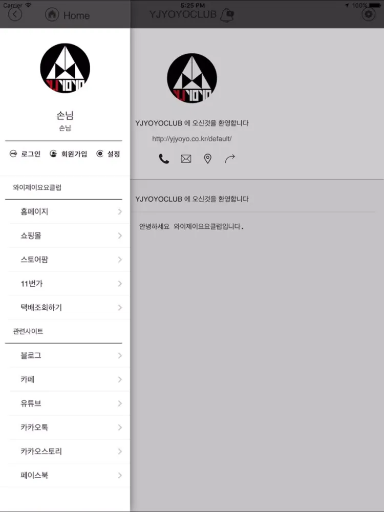 صور 와이제이 요요 iPad