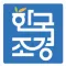 한국조경신문