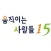 움직이는 사람들15
