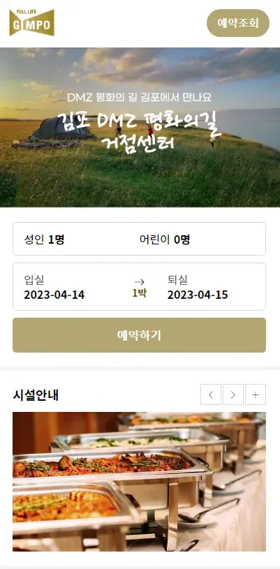 صور dmz 김포