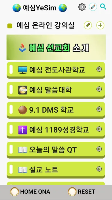 예심 YeSim Screenshots