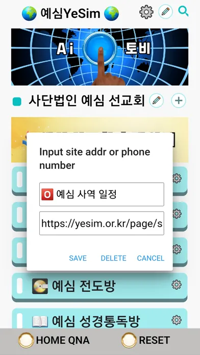 예심 YeSim Screenshots