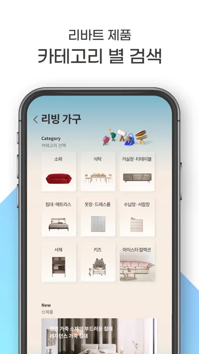 리바트 카탈로그应用截图