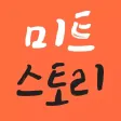 정육&마트용품 토탈랜드 미트스토리 정육&마트용품 토탈랜드 미트스토리