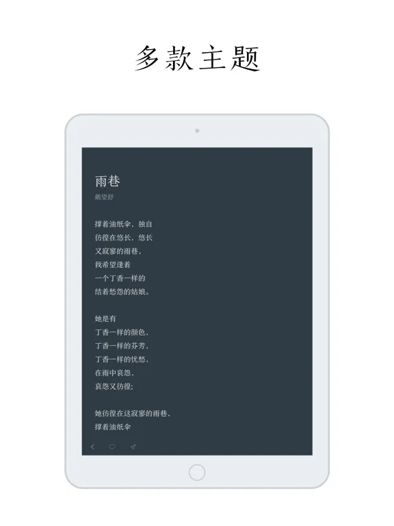 POEM iPad  Screenshots