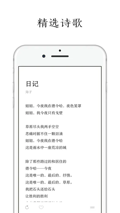 POEM Screenshots