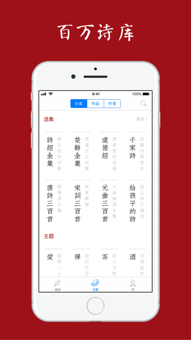 Screenshot di 诗词之美