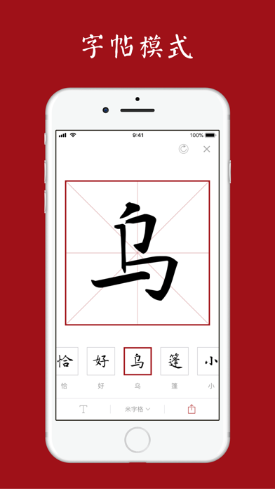 Screenshot di 诗词之美