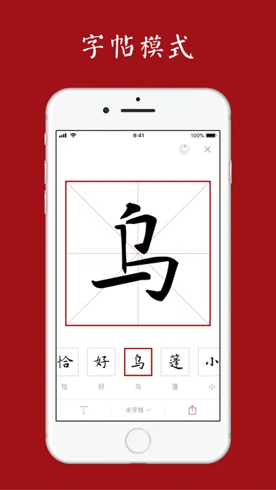 Screenshot di 诗词之美