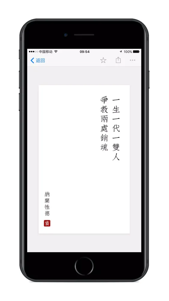 Zrzuty ekranu 诗词之美