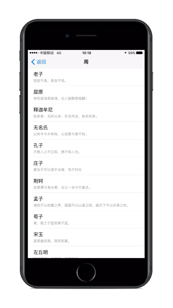 Zrzuty ekranu 诗词之美