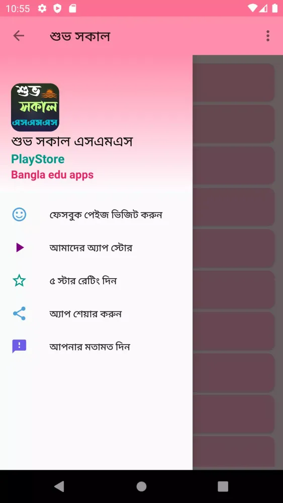 صور শুভ সকাল এসএমএস