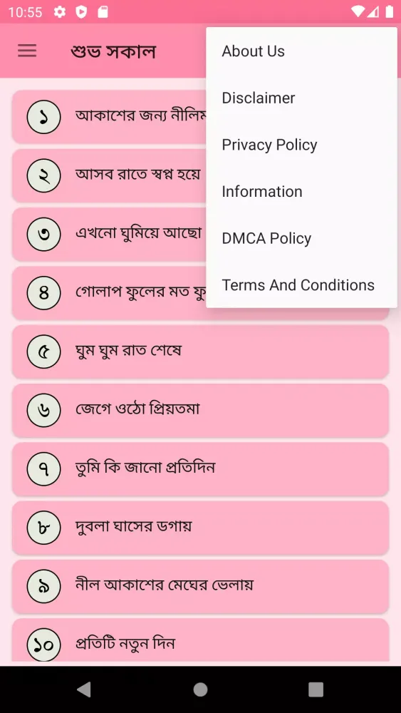 صور শুভ সকাল এসএমএস