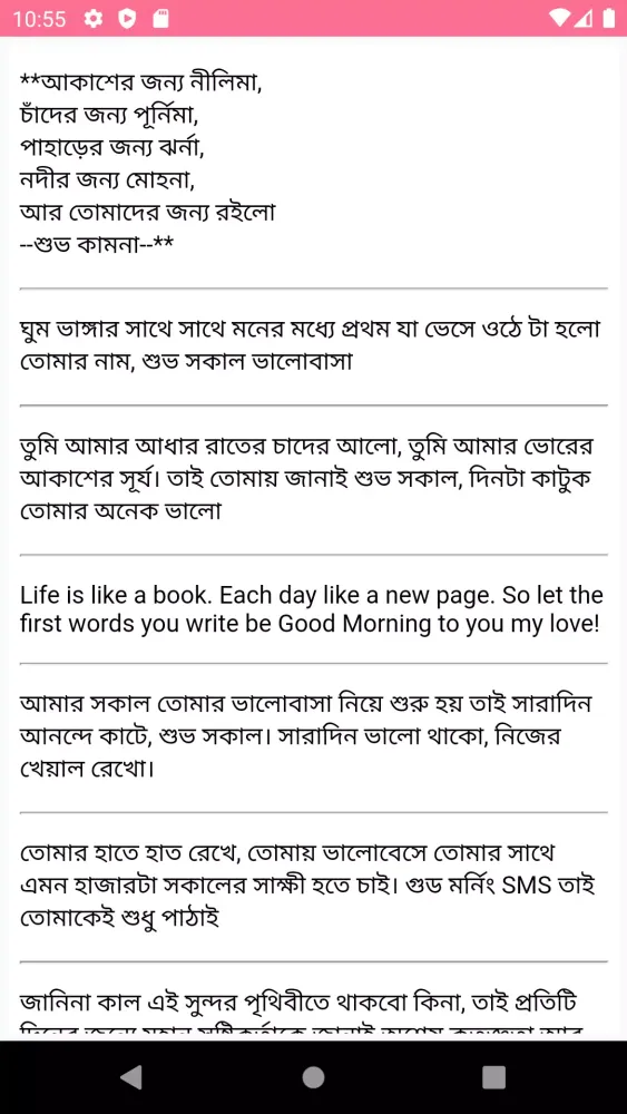 صور শুভ সকাল এসএমএস