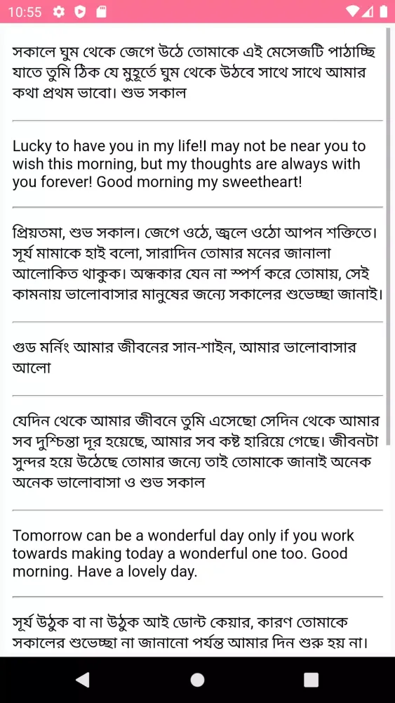 صور শুভ সকাল এসএমএস