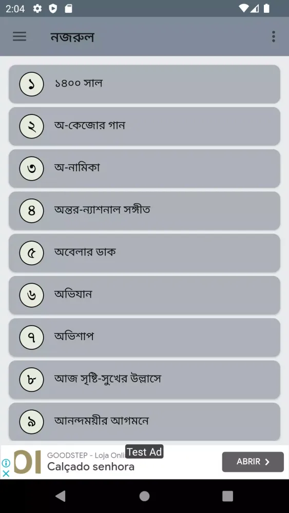কাজী নজরুল ইসলাম কবিতা 스크린샷