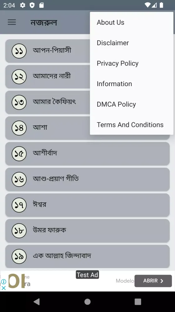 কাজী নজরুল ইসলাম কবিতা 스크린샷