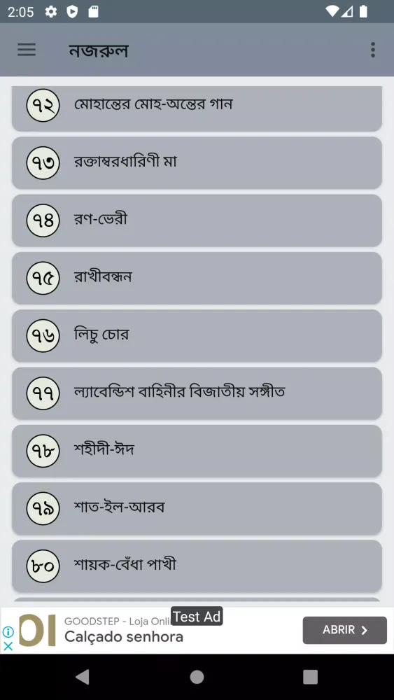 কাজী নজরুল ইসলাম কবিতা 스크린샷