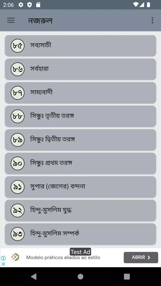 কাজী নজরুল ইসলাম কবিতা 스크린샷