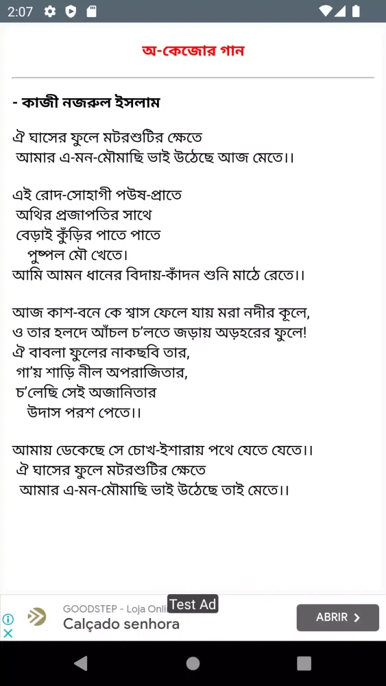 কাজী নজরুল ইসলাম কবিতা 스크린샷