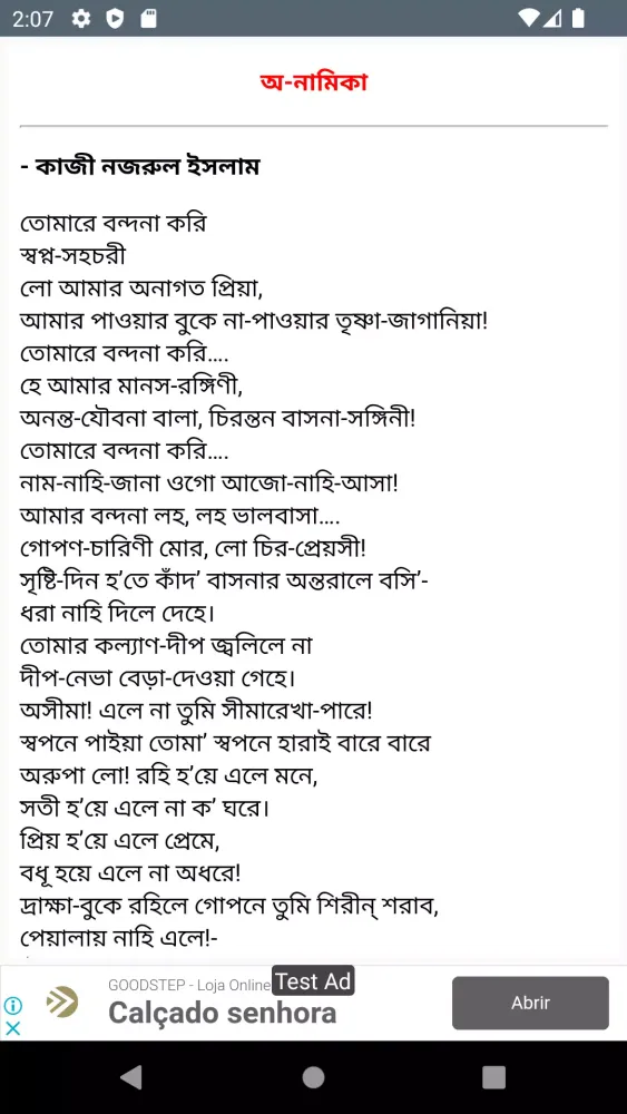 কাজী নজরুল ইসলাম কবিতা 스크린샷