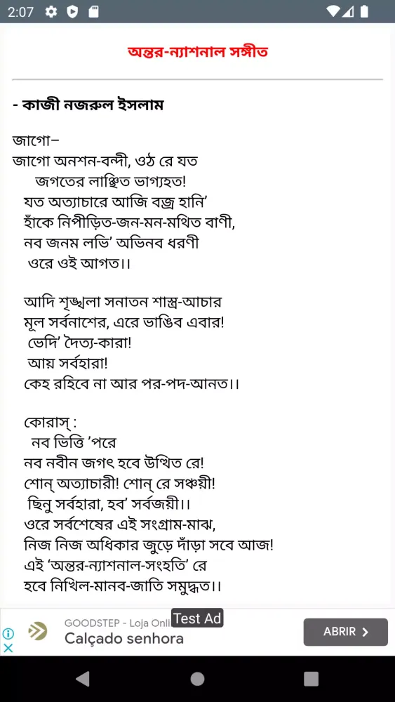 কাজী নজরুল ইসলাম কবিতা 스크린샷