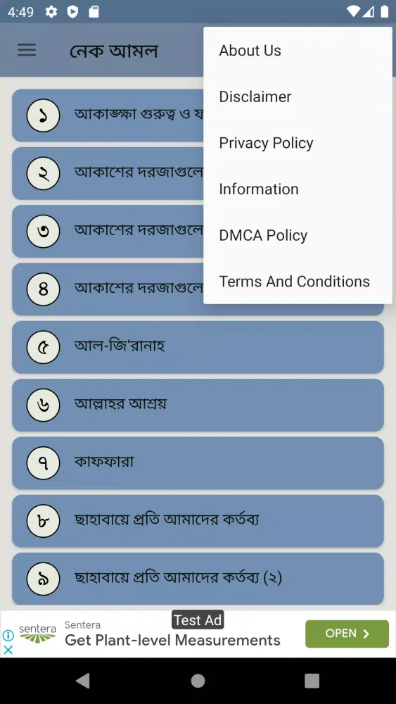 ছোট ছোট নেক আমল ও দোয়া स्क्रीनशॉट