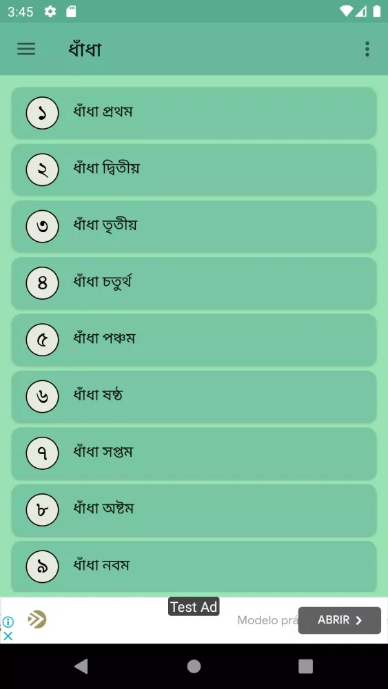 বাংলা ধাঁধা ও উত্তরসহ Screenshots