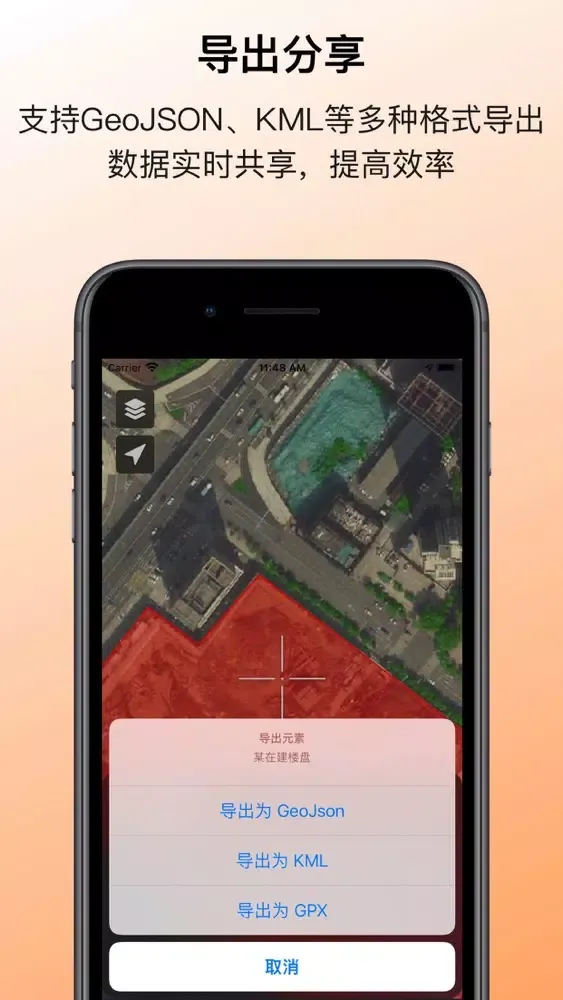 Capturas de tela do 沙盘地图