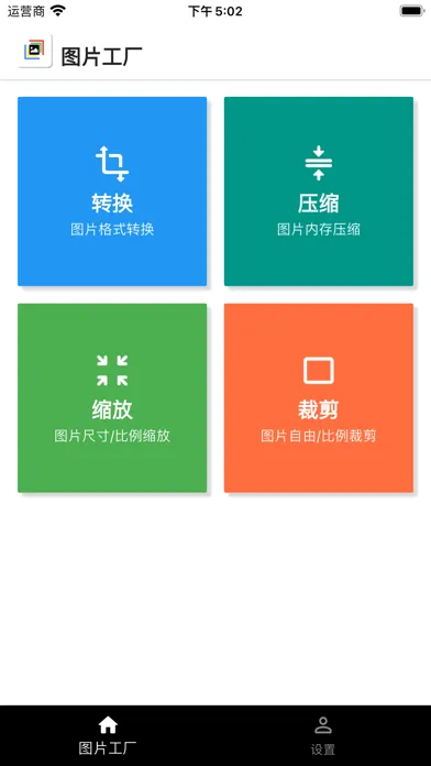 ภาพหน้าจอของ Picture Factory Tools