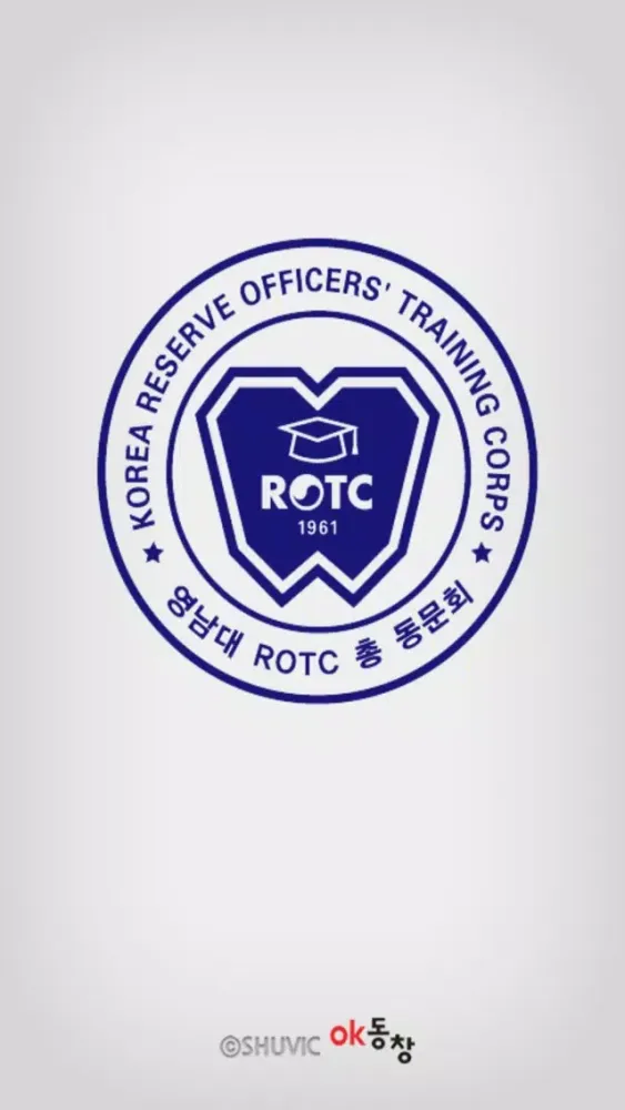 영남대 ROTC 총동문회 স্ক্রিনশট